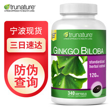 Trunature 银杏叶片胶囊 银杏叶提取物片120mg*340粒 疏通心脑血管 活血化瘀通络