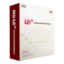 用友财务软件 U8+V16.0 企业管理/人事管理（保险福利管理+考勤休假管理）商用