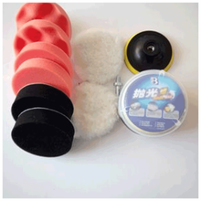 4寸5寸无线充电汽车美容打蜡抛光机海绵工具配件抛光盘羊毛刷套装 5寸10件套+抛光蜡（无主机）