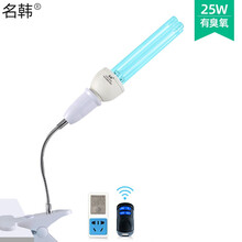 雪莱特紫外线消毒灯管家用紫外线杀菌灯室内杀菌紫外线灯厨房卧室UV灭菌灯 25W灯管（有臭氧）+夹式灯座（遥控定时款）