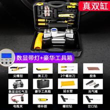 车载充气泵打气泵汽车用大功率小轿车多功能自动充停双缸高压轮胎 双30缸【数显款】+电瓶夹+工具箱（自动充停）