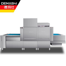 德玛仕(DEMASHI)商用洗碗机长龙式 全自动化大型酒店食堂餐厅饭店刷碗机 FT-2ASN2单缸单喷带烘干 约洗4500碟