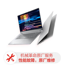 机械革命轻薄本延长保修服务两年