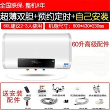 电热水器电家用超薄扁桶储水式即速热小型60升40升50L80升 巨阔 双内胆电脑遥控60升+出水断电