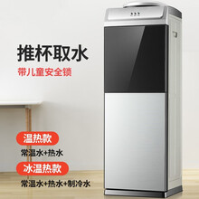 饮水机家用立式冷热迷你小型台式宿舍办公室节能冰温热制冷开水机 太空银 冰温热