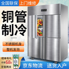 智优物联 冰柜商用大容量四门冰箱立式双温六门冷柜 厨房冷藏冷冻柜保鲜展示柜 不锈钢铜管电冰柜 四门铜管双机【全冷藏】