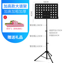 专业大谱架 加粗加厚可折叠升降乐谱架 吉他小提琴古筝二胡通用乐谱台 1.7米加高款大谱架+谱夹