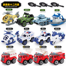 【七夕礼物】组装动脑拼装智力3可拆卸儿童拧螺丝刀玩具4男孩5拆装工程车2 12车3工具：警察+消防+海陆空