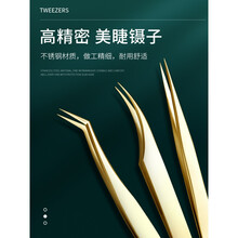 嫁接睫毛镊子美睫专用镊子高精度假睫毛镊子美睫师种睫毛工具夹子 孔雀直镊+金羽镊+海豚镊