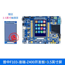 德飞莱 STM32开发板cortex-M3 STM32F103ZET6配3.0英寸彩屏 开发板（含屏） 6050+GPS+摄像头
