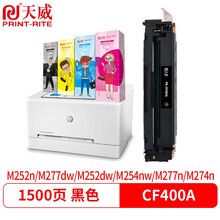 天威 CF400A硒鼓 黑色 适用惠普HP M252n M252dw MFP M277dw M277n M274n 打印机 201A 墨盒