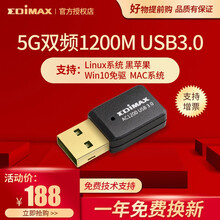 EDIMAX 5G双频千兆usb无线网卡台式机笔记本wifi接收器发射器Linux黑苹果Ubuntu Win10免驱kali EW-7822UTC