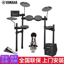 雅马哈架子鼓DTX402/432K 电爵士鼓452成人儿童初学专业电鼓 DTX432K(5鼓3镲）+DA30BT蓝牙音箱