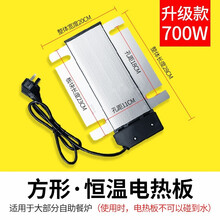 京兰多功能定制款自助餐保温炉方形电热板不锈钢自助餐炉布菲炉发热板带温控加热板SF 方形恒温电热板/升级700W