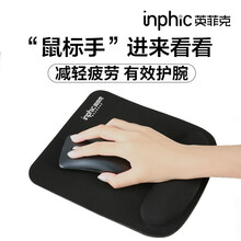英菲克（INPHIC）鼠标垫键盘3D腕托记忆棉加厚手腕垫办公笔记本电脑滑鼠硅胶垫桌面电竞游戏防滑男女 记忆棉鼠标垫护腕 黑