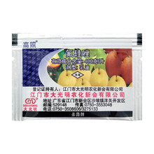 大光明高照氟硅唑植物月季黑痘病黑星病黑斑病白粉病农药剂 2ml