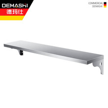 德玛仕（DEMASHI）挂墙层板 不锈钢厨房置物架壁挂式 油盐酱醋收纳架子1800*320*150（工程款 304不锈钢）