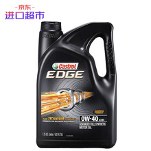 嘉实多（Castrol）全合成机油 极护EDGE 0W-40 A3/B4 SN 5Qt 美国原装进口