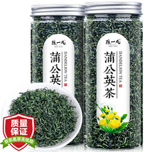 超市	
【买2件=发3罐】蒲公英茶 长白山蒲公英叶炒制婆婆丁花草茶可搭金银花菊花决明子丁香茶罐装60克