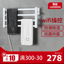 智能WIFI远程控制电热毛巾架杆毛巾置物架烘干免打孔浴巾架卫生间恒温挂架宝宝衣服碳纤维加热架莱信 电热毛巾架白色标准款