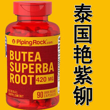 泰国艳紫铆睾丸玛卡刺蒺藜酮雄性激素促睾促睾酮素健身男性保健品荷尔蒙海外直邮pipingrock 1瓶装