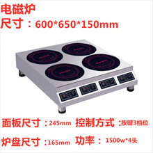 MAKEJOY麦卓商用多头电磁炉双头四头六头多眼煲仔饭机煲仔炉 锡纸花甲黄焖鸡 多种规格/功率制定 245四头炉