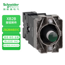 施耐德电气 XB2 22mm 按钮指示装置附件 ZB2BWB31C LED型带触点按钮基座