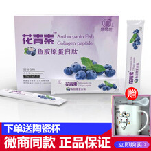媄姬嗖花青素鱼胶原蛋白肽低聚肽益生元果蔬固体饮料  迪卡so果蔬片 （2盒花青素）