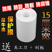 隐形车衣汽车隐形车衣透明保护膜车身车门板槽槛贴膜防划痕蹭踩碰通用隐形车衣TPU保护膜 15厘米宽【2米长】送工具