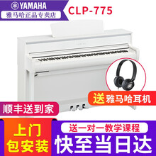 雅马哈电钢琴CLP-785B初学者88键重锤CLP775/CLP-745立式家用专业智能电子数码钢琴 CLP-775WH白+原装琴凳