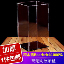七夕情人节生日礼物送男女友积木熊bearbrick1000%亚克力暴力熊展示盒4动漫模型收纳防尘定制 积木熊BEARBRICK38*25*73(厚度3M 黑底