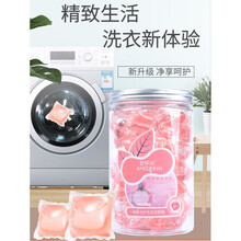 凝珠洗衣液洗衣凝珠香水型持久留香洗衣服香味除菌除螨洗衣液球留香珠. 60颗瓶装(巴黎香水)