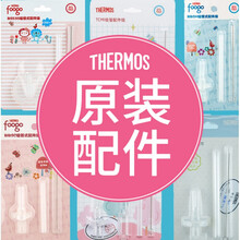 膳魔师儿童吸管杯保温杯配件水杯tckb/tcka/tsmi/bsBp535 TCKC系列简易装(原装)