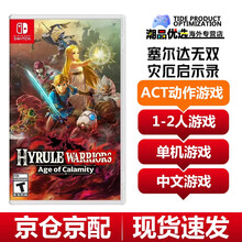 任天堂Switch游戏卡带ns健身环大冒险2k21舞力全开马里奥奥德赛怪物猎人物语 塞尔达无双 灾厄启示录