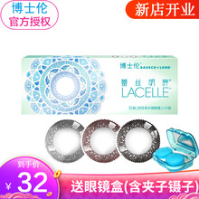 博士伦蕾丝明眸日抛5片装 近视隐形眼镜美瞳女网红同款混血 全新单色棕 250