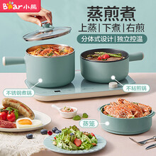 小熊（Bear）电煮锅 多功能电热锅家用迷你分体式学生宿舍煮面煮粥神器 蒸蛋器煎炒锅小火锅带蒸笼 DRG-C12Y1 左蒸煮右煎烤