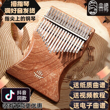 hluru鲁儒拇指琴卡林巴琴17音专业kalimba手指琴双姆指钢琴初学者男女学生儿童便携易学乐器 杯形板式17音拇指琴【沙比利】+全套赠品