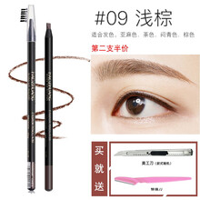 【第二支减半】好妆眉笔砍刀硬芯拉线雾眉笔鸭嘴扁头化妆师定型纹绣仿生野生眉不易脱色不易晕染女初学者 9#浅棕色
