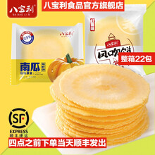 八宝利风吹饼红薯味南瓜味休闲食品小时候的零食粗粮薄脆饼干糕点办公宿舍小零食500g整箱 红薯味整箱500g