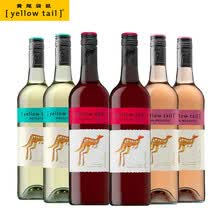 Yellow Tail/黄尾袋鼠幕斯卡白幕斯卡桃红幕斯卡甜红葡萄酒750ml各2支组合装 澳洲进口