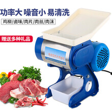 多功能绞肉机商用家用电动台式切片机切肉机切菜机切丝机切肉丝机不锈钢切鸡柳条机絞肉机 3.5毫米 不锈钢刀