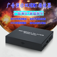 美利多MP30高清硬盘播放器 U盘视频广告机 双HDMI VGA定时开关机电视机顶盒网络盒子巫 标配+U盘16G+二条HDMI高清线