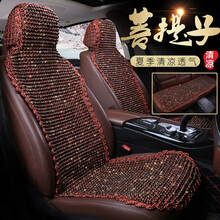 2021新款夏季凉垫汽车木珠坐垫菩提子手编透气夏天珠子小蛮腰单片座垫三件套通用原木连体单座座套 咖啡色/大三件