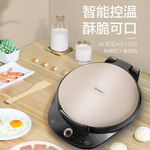 美的（Midea）电饼铛家用煎烙多功能早餐机双面加热煎烤机三明治机饼铛煎饼锅电饼铛烙饼机蜂窝聚能盘纹