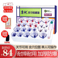 康祝正品拔罐器家用抽气式拨罐器气罐真空拔罐器拔火罐家用真空拔罐器24家用抽气式火罐全套拨气罐吸湿罐