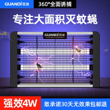 冠迪灭蚊灯家用电击式灭蝇灯商用餐厅饭店用驱蚊器室内电蚊子苍蝇灯卧室灭蚊器灭蝇神器电蚊拍捕蚊蝇器苍蝇拍 4W高效LED款【适用1-25㎡】配挂链可悬挂