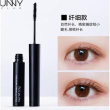 unny睫毛膏女防水纤长卷翘睫毛打底膏浓密不晕染极细刷头 小刷头纤细款(2020新款)
