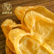 【冠硕优选】正品黄花胶鱼胶片干货20-25头深海花胶黄鱼胶坐月子滋补6-7头250g装 黄花胶片20-25头