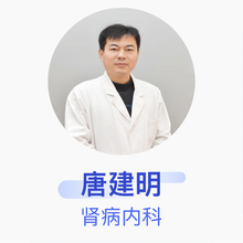 唐建明 肾病内科 副主任医师 遵化坤桐医院
