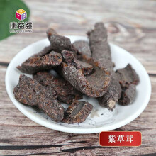 康益强 清热类2 清热泻火凉血解热毒退虚热兼能燥湿利湿滋阴发表中药饮片中药材道地药材干净无杂无硫熏 紫草茸 清热凉血解毒 100g